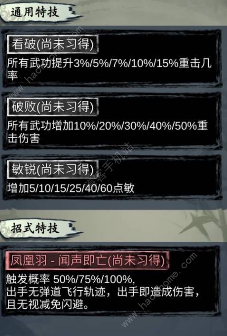 旅行江湖暗器大全2