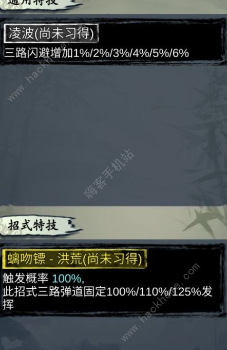 旅行江湖暗器大全3