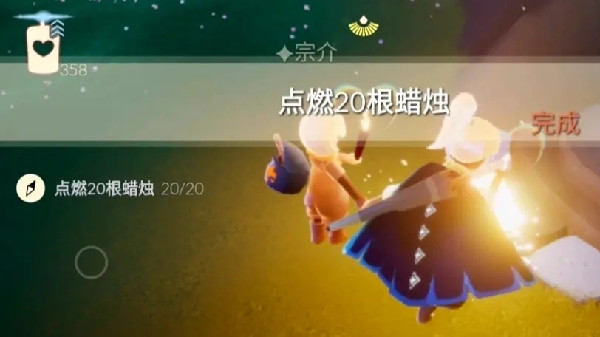 光遇6.1任务攻略4