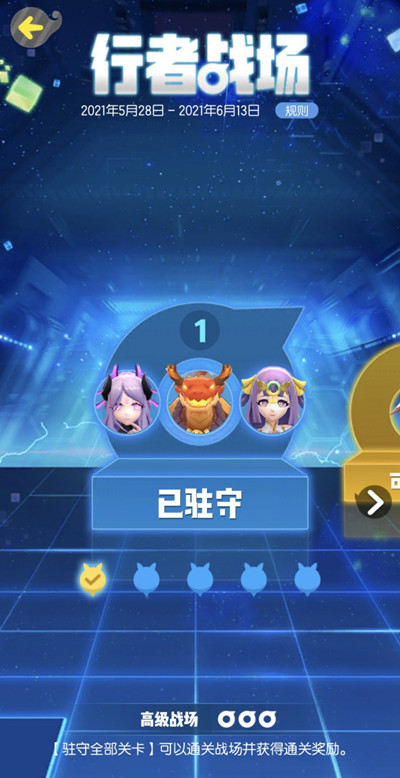 一起来捉妖火属性行者战场攻略2