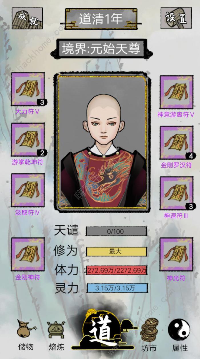 太公传承新手修炼路线分享1