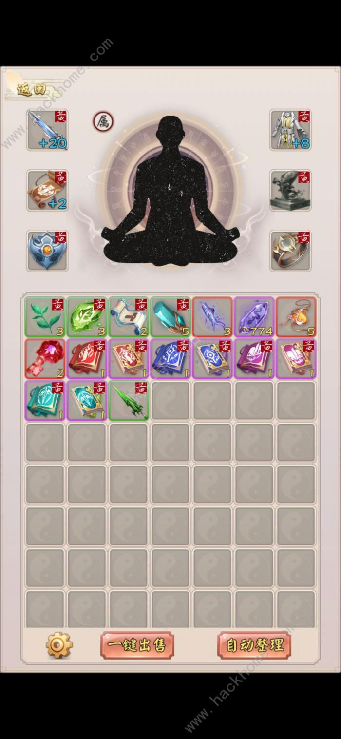 无限流修仙模拟器强化攻略_无限流修仙模拟器剧情攻略