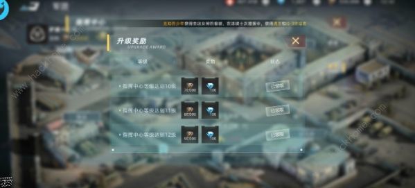 战争公约王牌使命军团攻略3