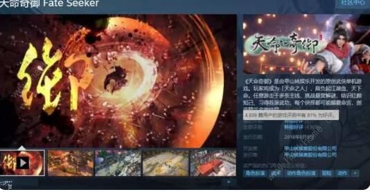 天命奇御杭州支线任务攻略1