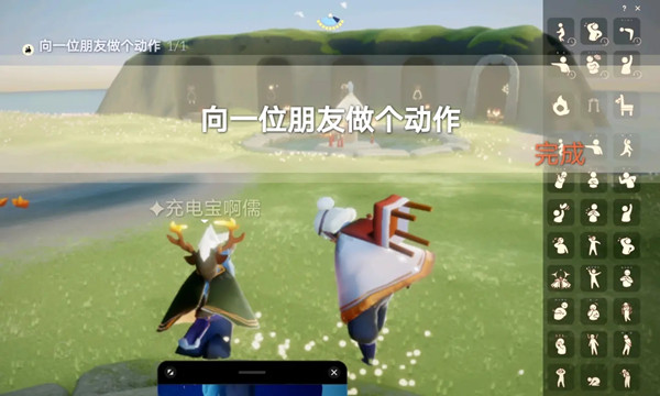 光遇5.25任务攻略2