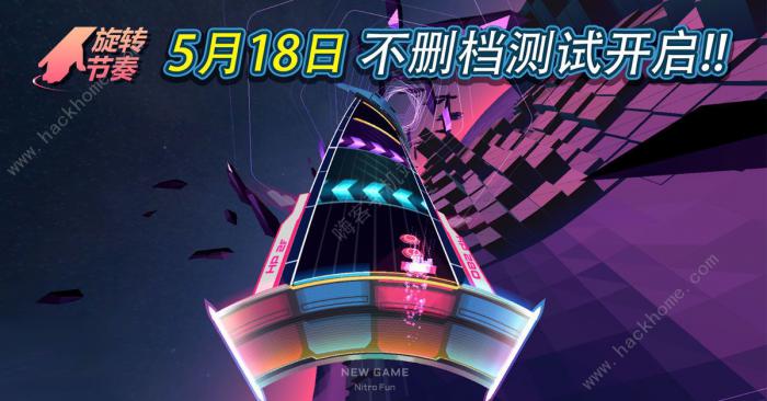 旋转节奏新手攻略1