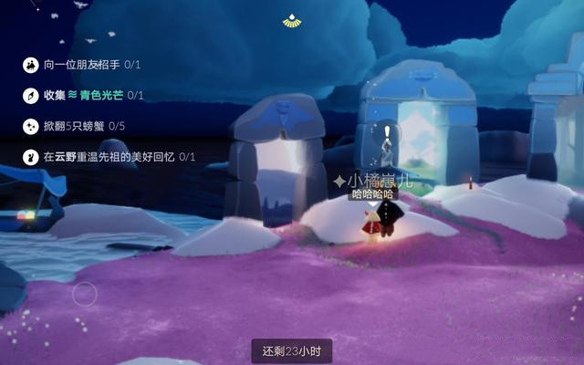 光遇5.15任务攻略1