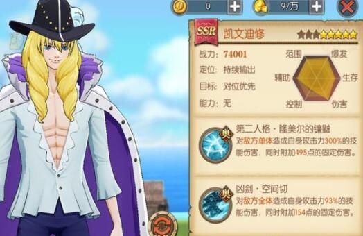 航海王燃烧意志凯文迪修加点攻略1