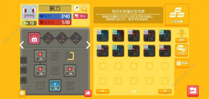 宝可梦大冒险食谱必出神兽攻略2