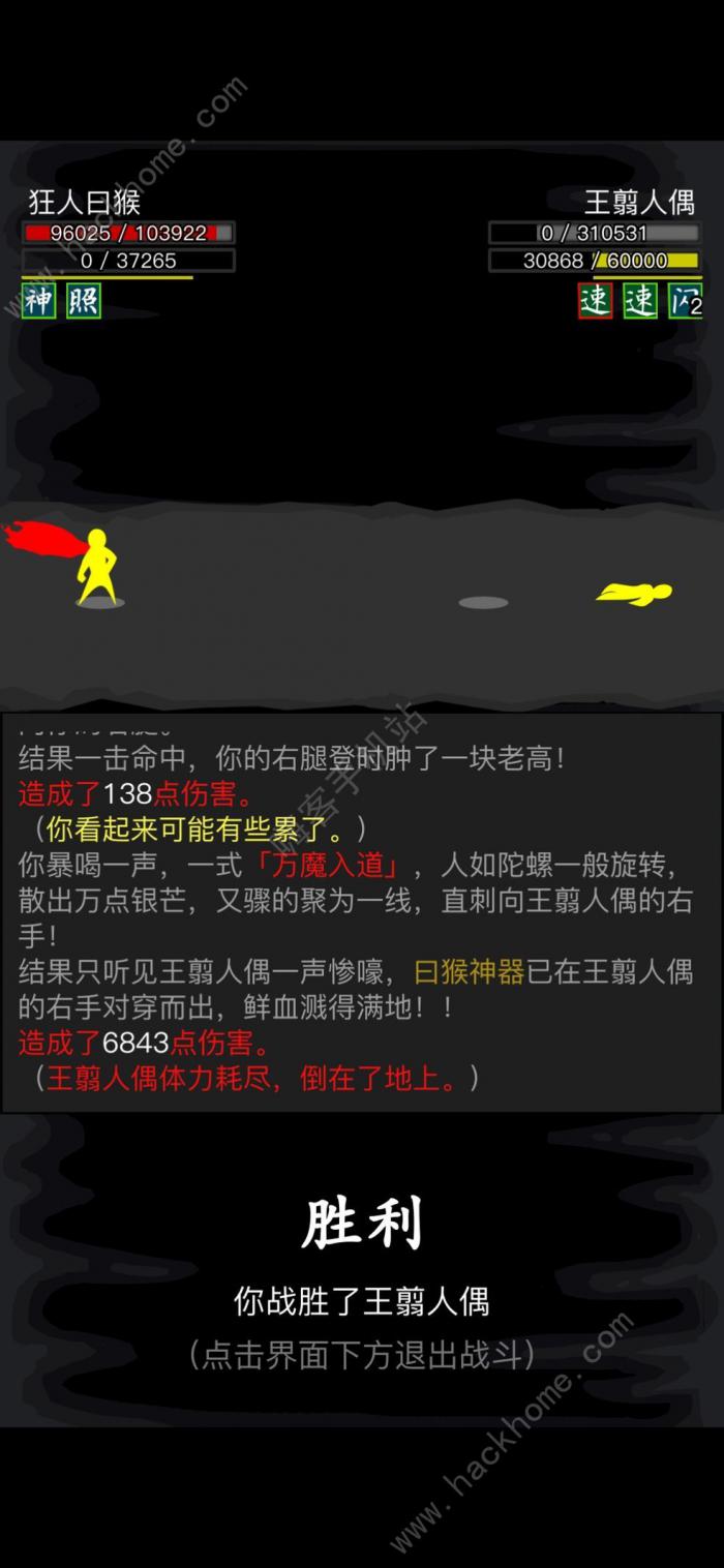 放置江湖门派装备选择推荐2