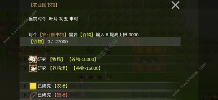 挂机工厂萌新攻略1