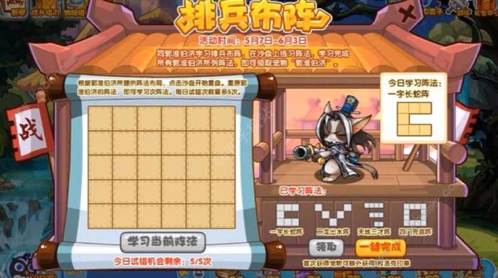 洛克王国排兵布阵攻略2