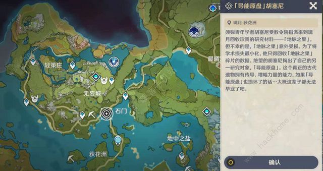 原神冰霜侵蚀之处攻略大全2