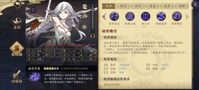 天地劫幽城再临黎幽五内加点攻略2