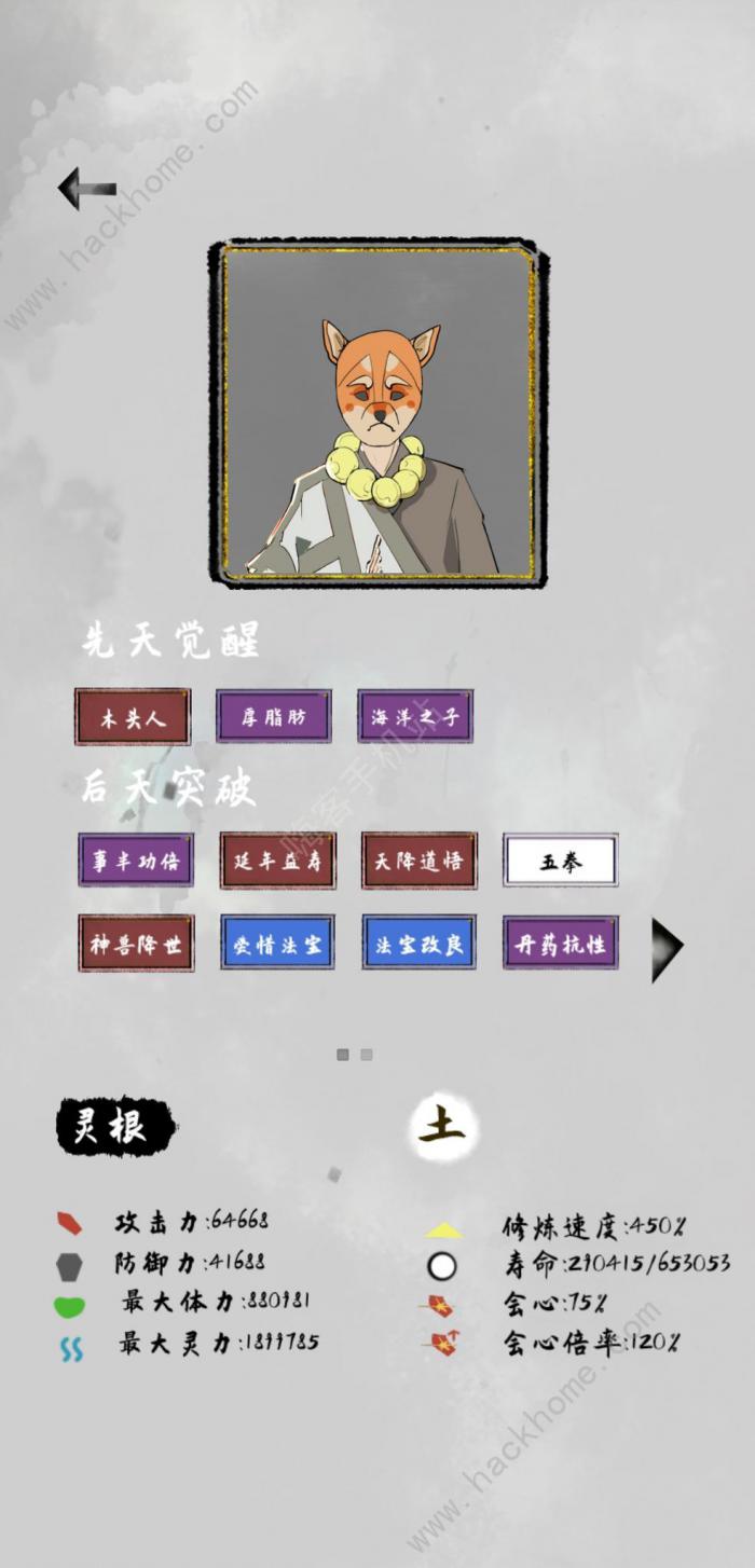 太公传承心魔怎么打1