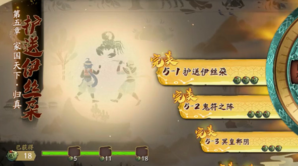 天地劫幽城再临归真5_天地劫幽城再临归真5-4