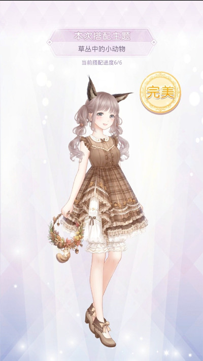 奇迹暖暖草丛中的小动物高分攻略2