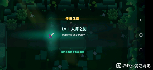 坎公骑冠剑1-5三星支线攻略4