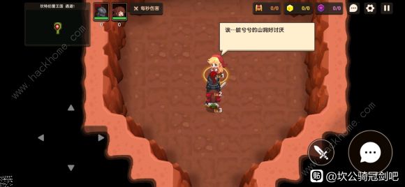 坎公骑冠剑1-1攻略3