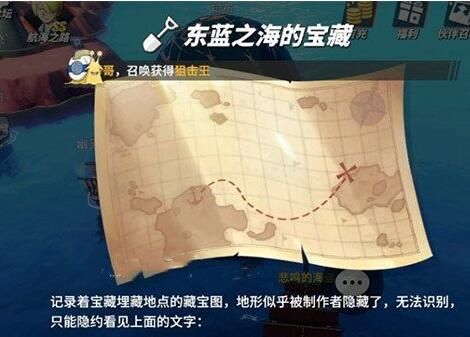 航海王热血航线东海之蓝的宝藏攻略2