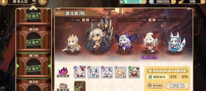 四叶草剧场武斗会攻略2