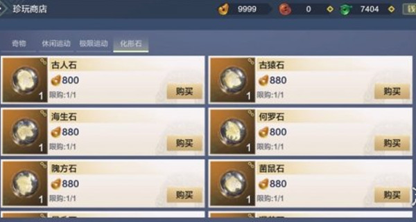 妄想山海何罗族拍照任务攻略2