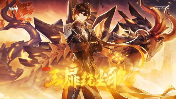 原神若陀龙王攻略_原神若陀龙王是初代吗 原神若陀龙王攻略_原神若陀龙王是初代吗