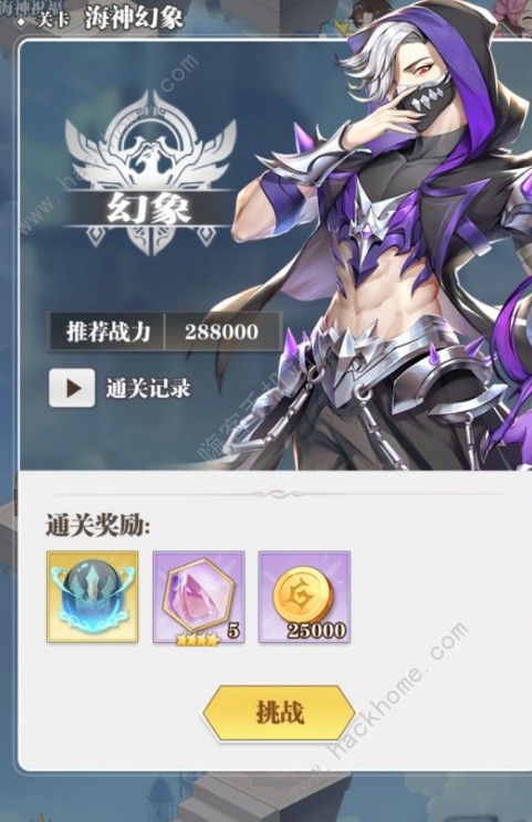 斗罗大陆武魂觉醒海神岛攻略1