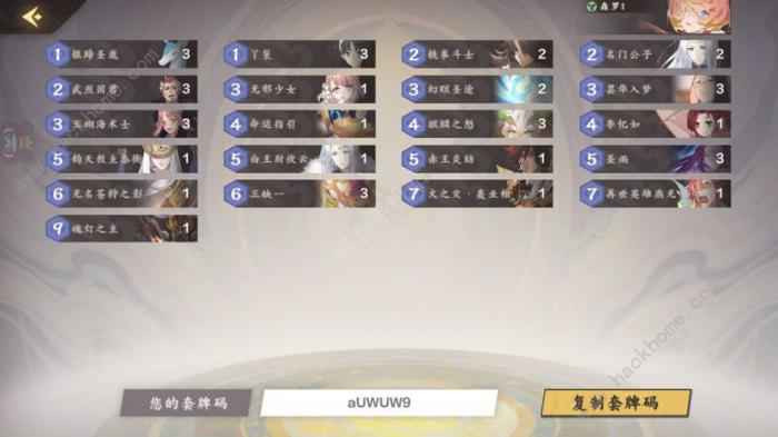 仙剑奇侠传九野节奏木otk卡组推荐1