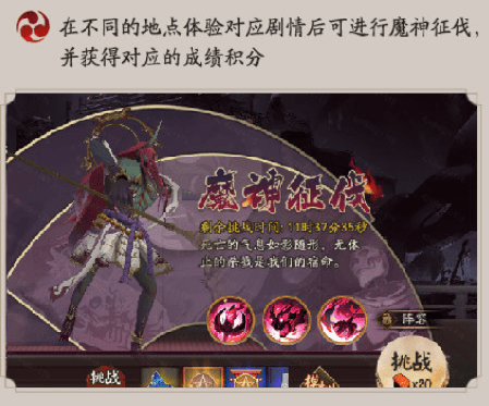 阴阳师魔神征伐阵容攻略1