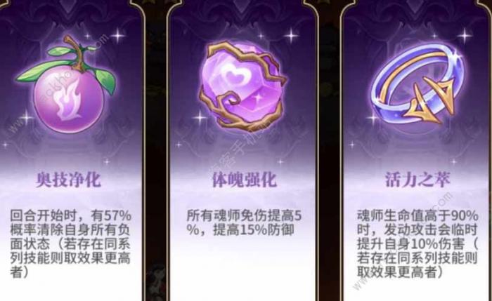 斗罗大陆武魂觉醒地狱路35星通关攻略1