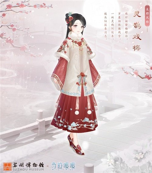 奇迹暖暖吴剑怀故心搭配攻略1