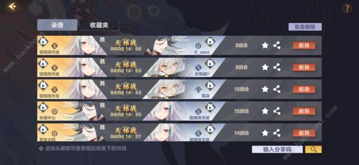 仙剑奇侠传九野魔临幻瞑卡组怎么搭配6