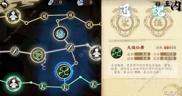 天地劫幽城再临紫枫五内加点攻略2