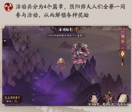 阴阳师深渊探索通关攻略6