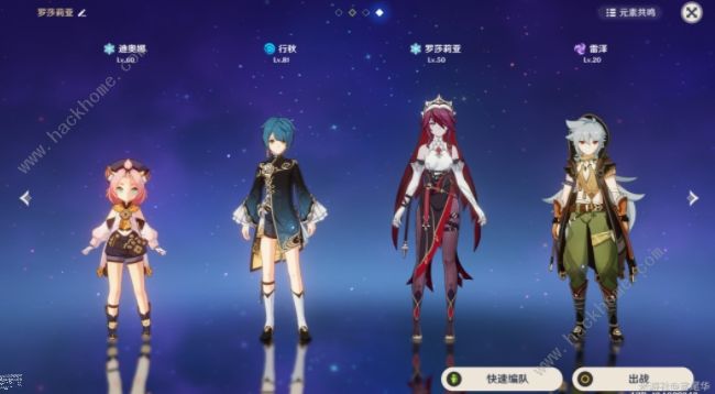 原神罗莎莉亚阵容攻略1