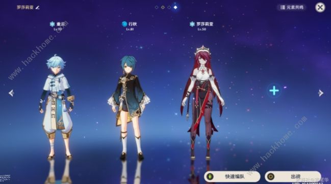 原神罗莎莉亚阵容攻略2