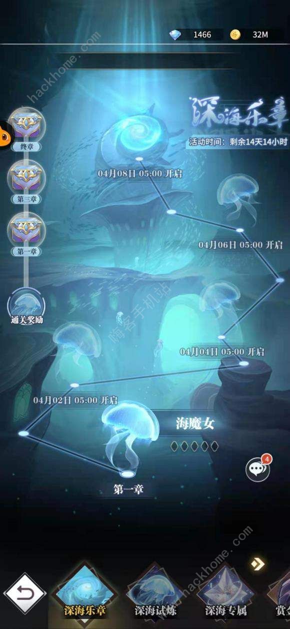 斗罗大陆武魂觉醒深海乐章3_斗罗大陆武魂觉醒深海乐章3-