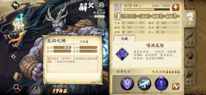 天地劫幽城再临山河志碎片攻略2