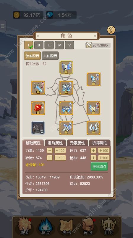 小小勇者怎么转生1