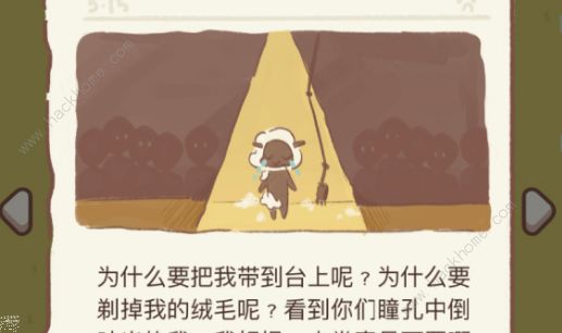 动物餐厅秃绵羊的日记信件解锁攻略1