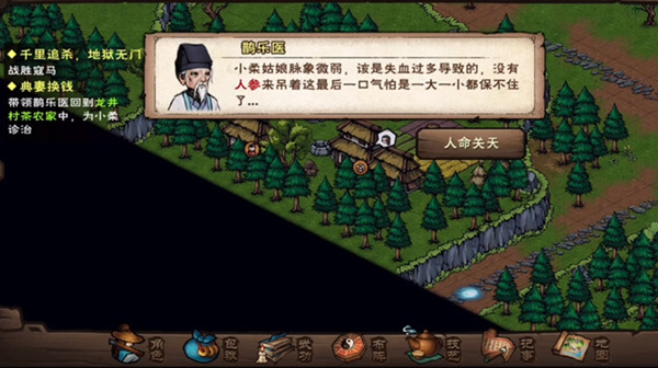 烟雨江湖哭声风波任务攻略3