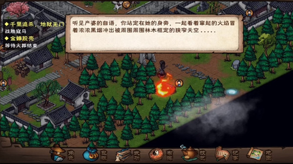 烟雨江湖哭声风波任务攻略5