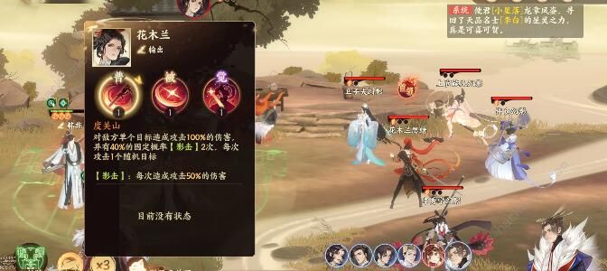 忘川风华录花木兰阵容攻略_忘川风华录花木兰值得培养吗