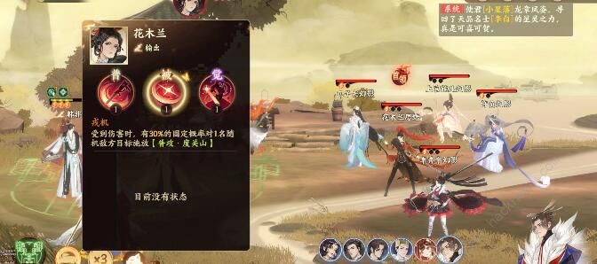 忘川风华录花木兰阵容攻略2