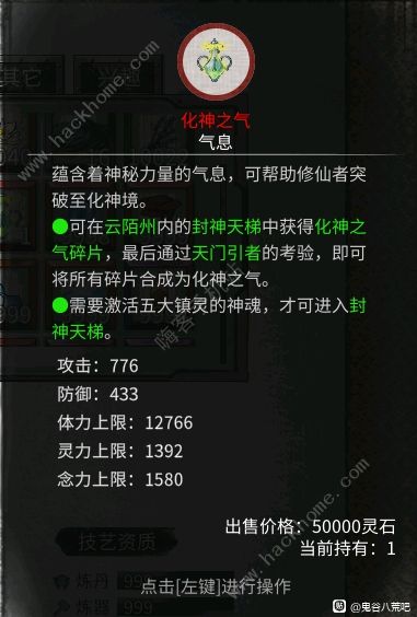 鬼谷八荒封神天梯boss打法攻略2