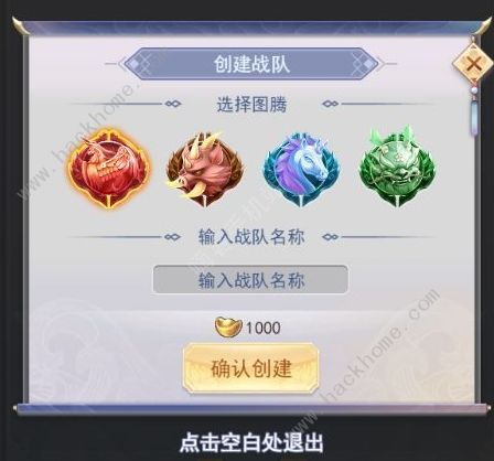 天途手游战队攻略1