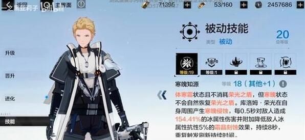 战双帕弥什库洛姆荣光技能怎么样2