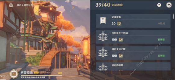 原神风花节留影任务攻略1