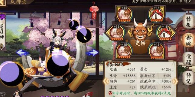 阴阳师寒绯樱林2分钟通关攻略2